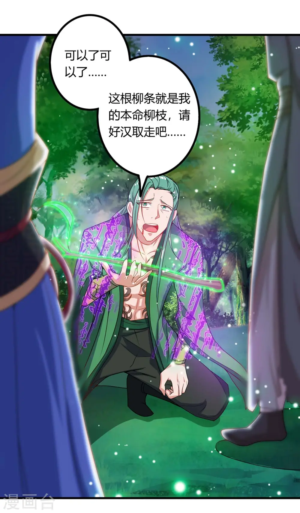第166话 打回原形26