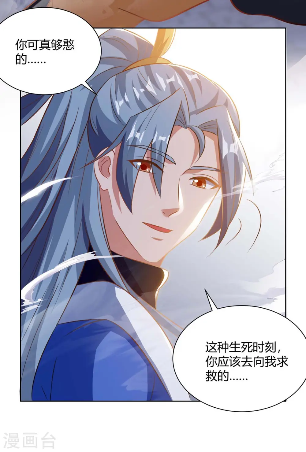 第202话 杨尘出关20