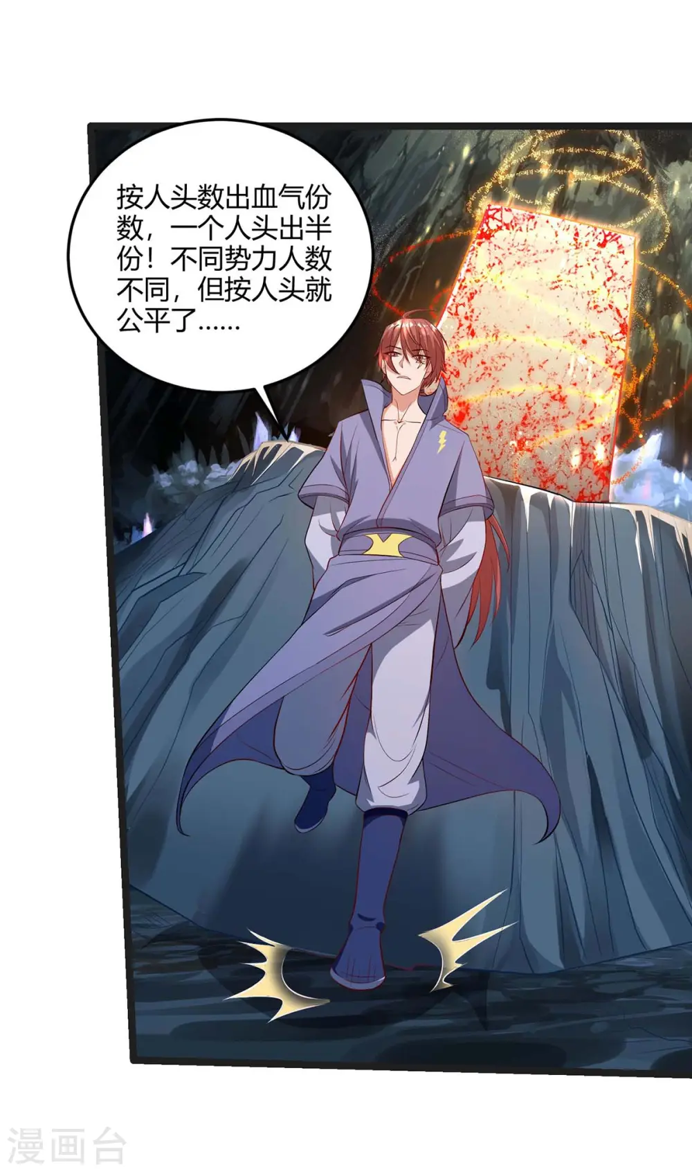第181话 血图封灵阵8