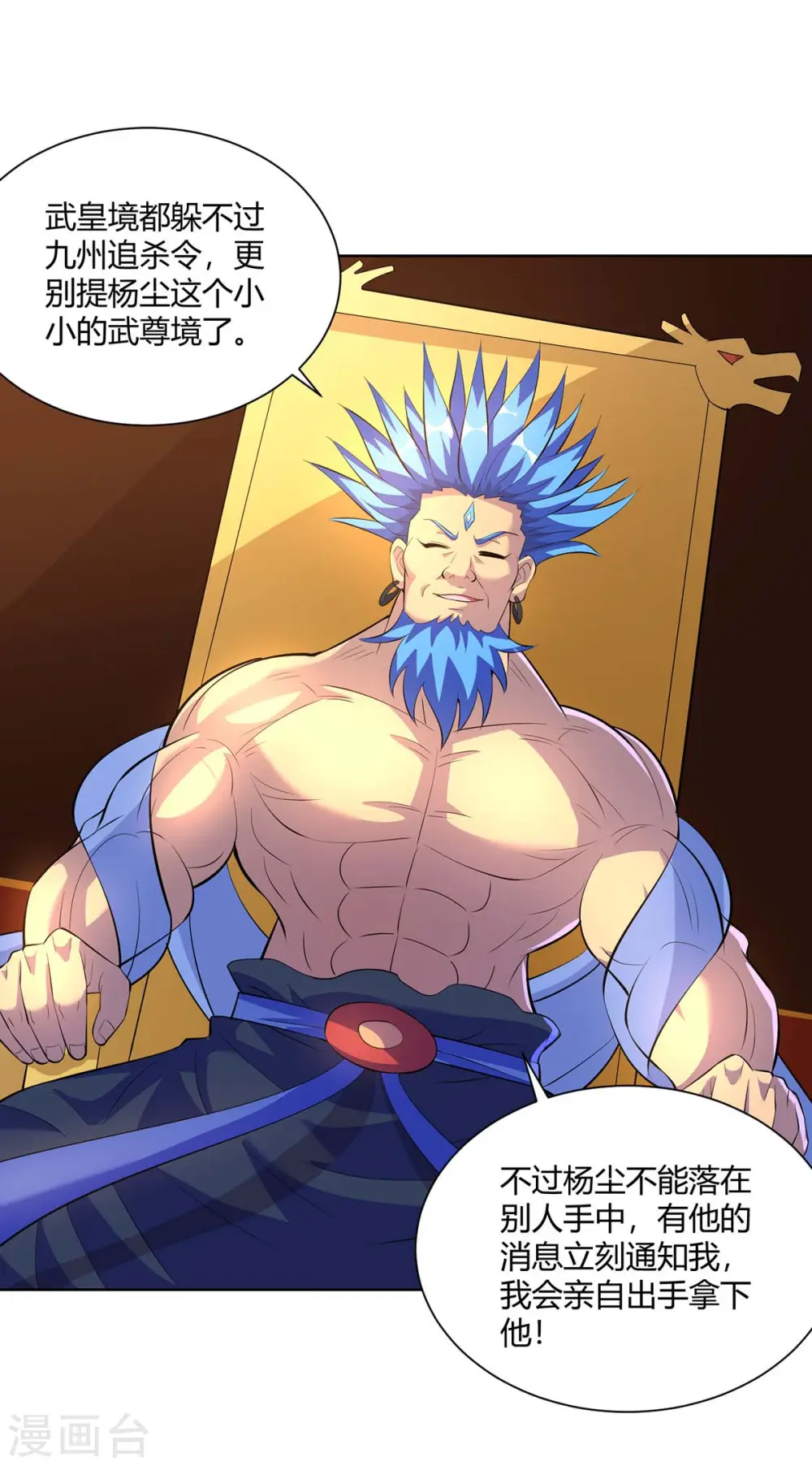 第271话 声东击西26