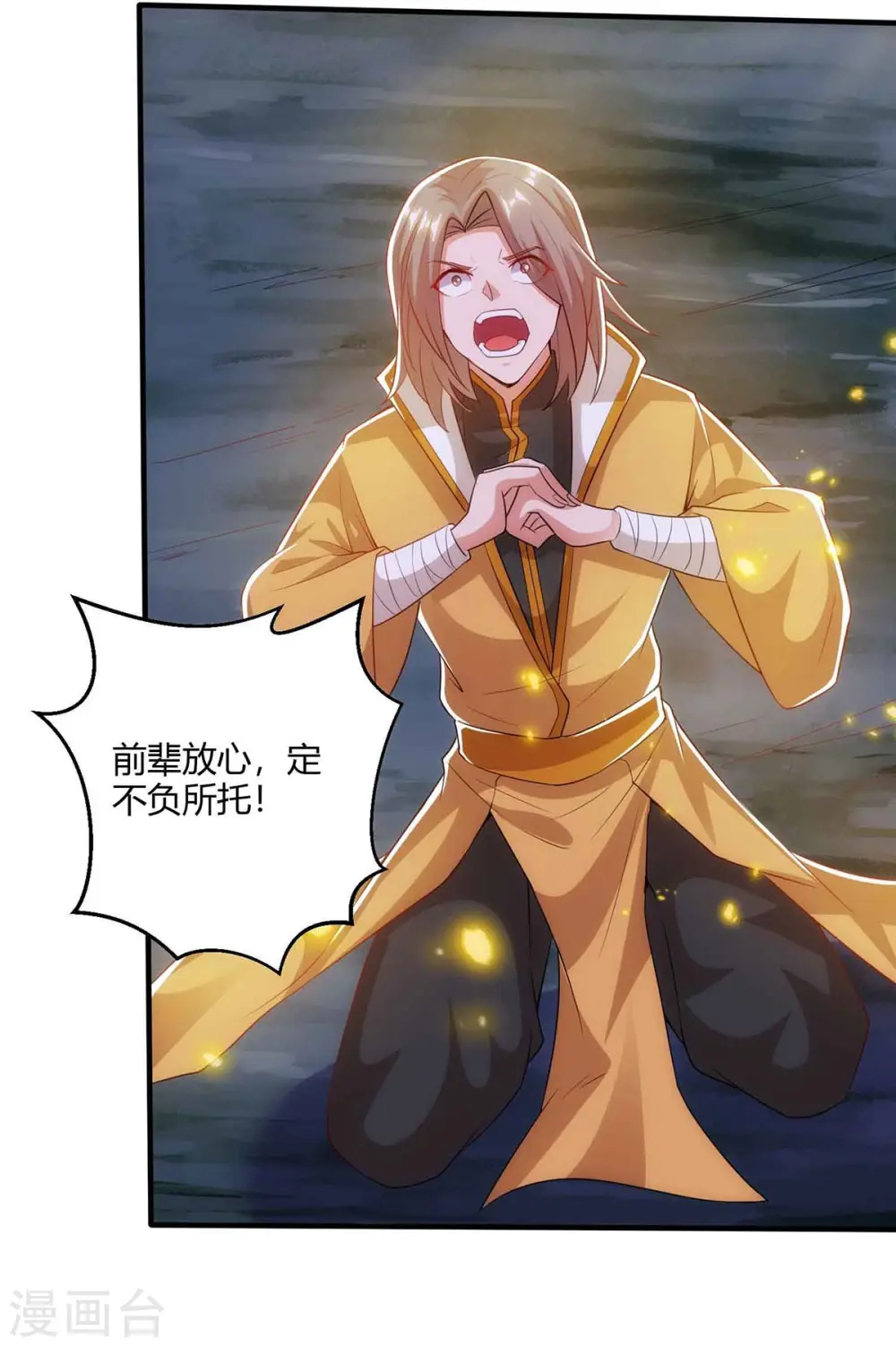 第188话 上钩了8