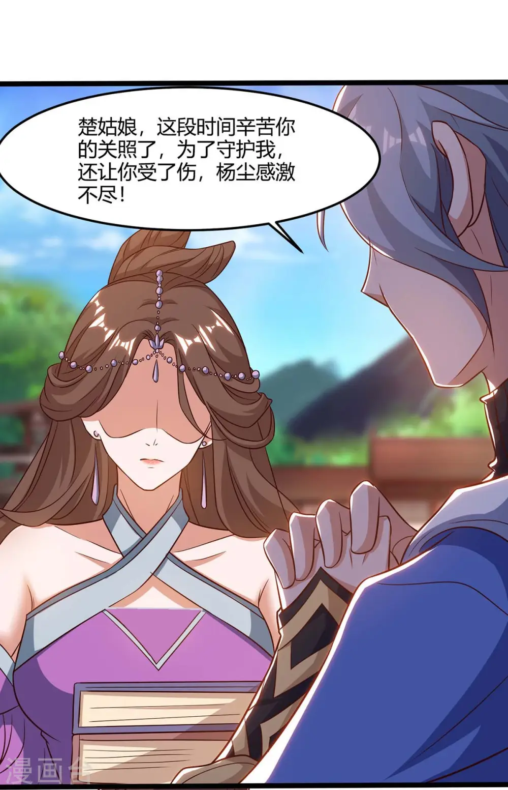 第168话 楚柔的深情29