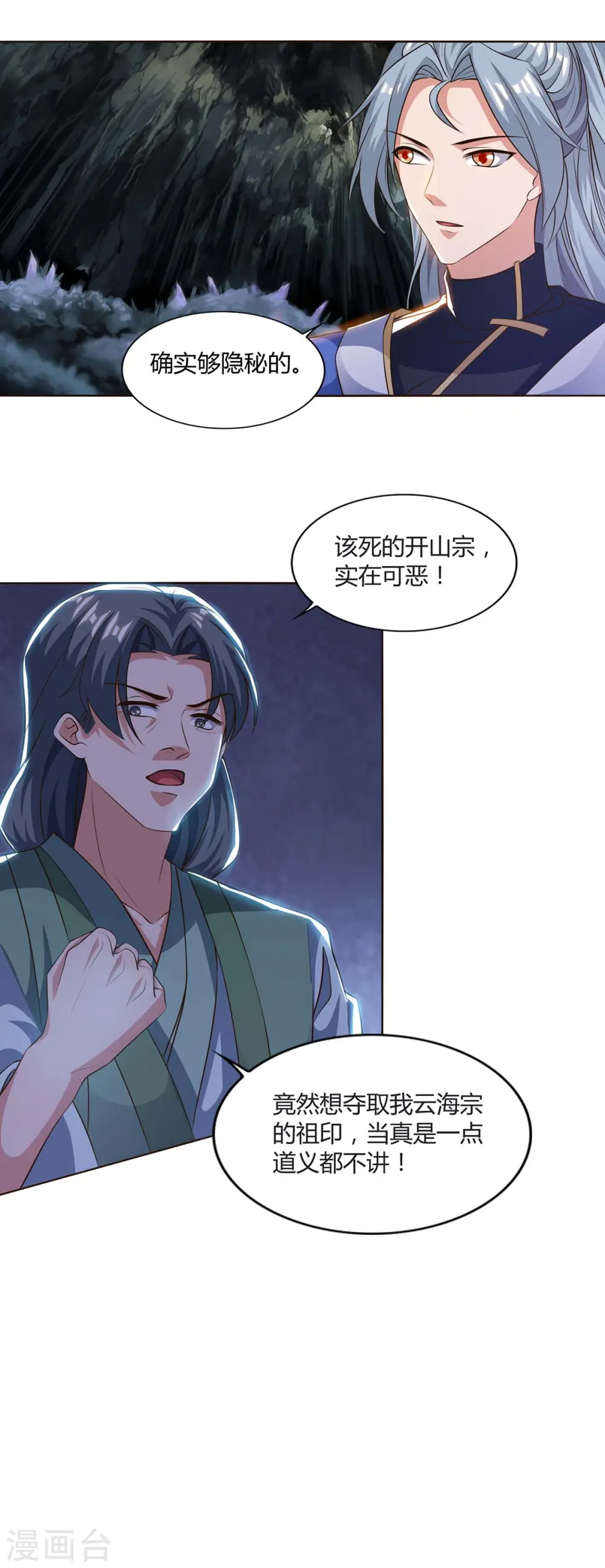 第151话 内鬼6