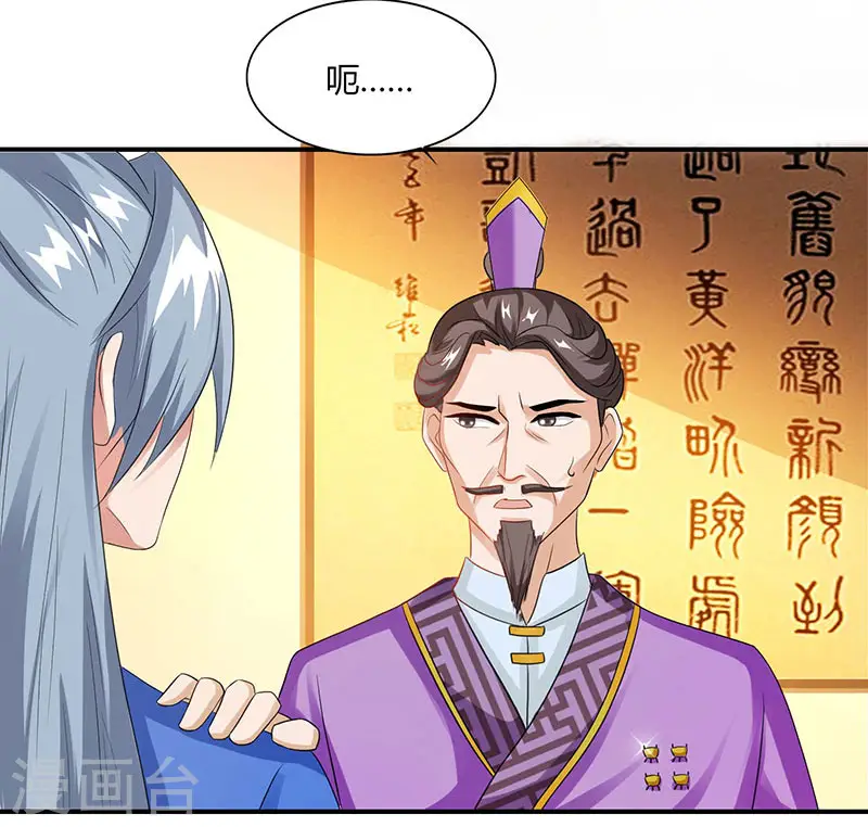 第35话 冒犯14