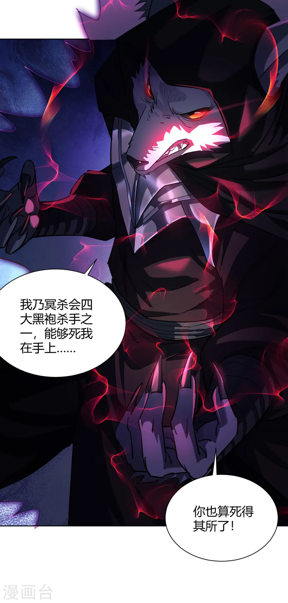 第313话 破除幻境22
