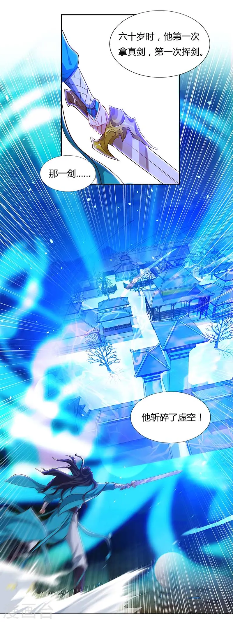 第74话 雷云队13