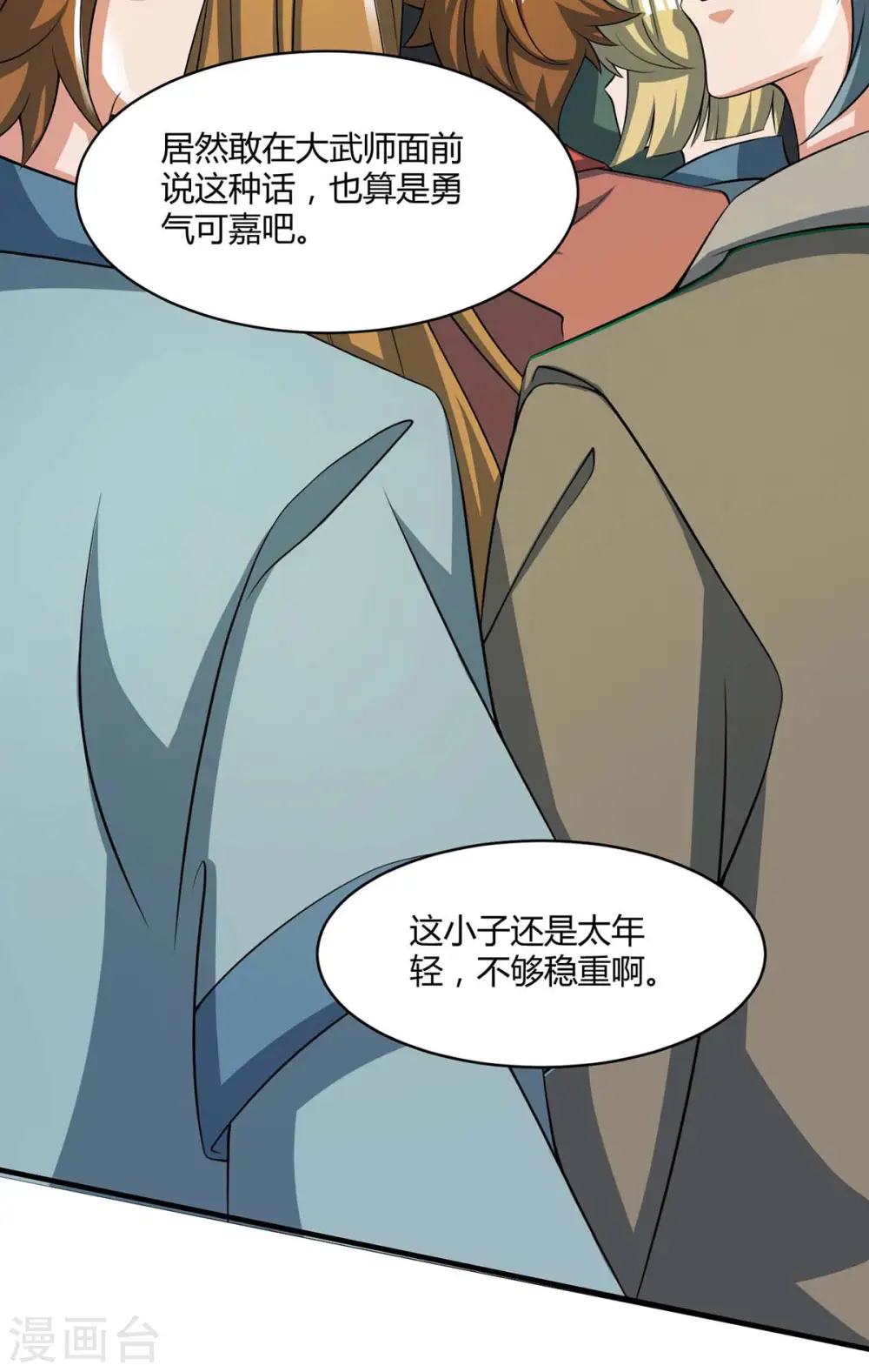 第124话 五招30