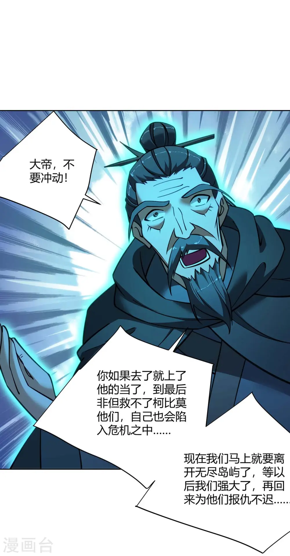 第276话 正义不能迟到0