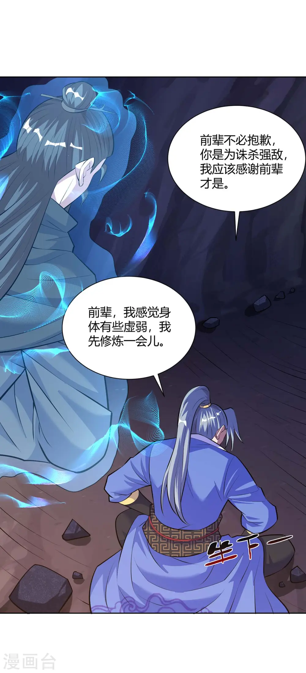 第285话 死不悔改30