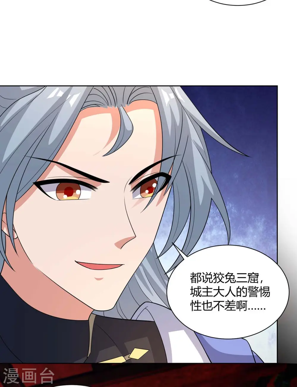 第215话 陷阱8