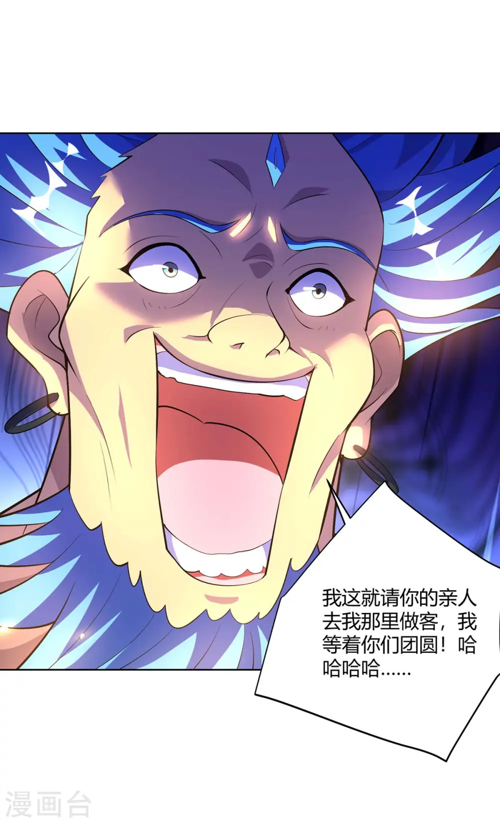 第272话 偷鸡不成蚀把米16