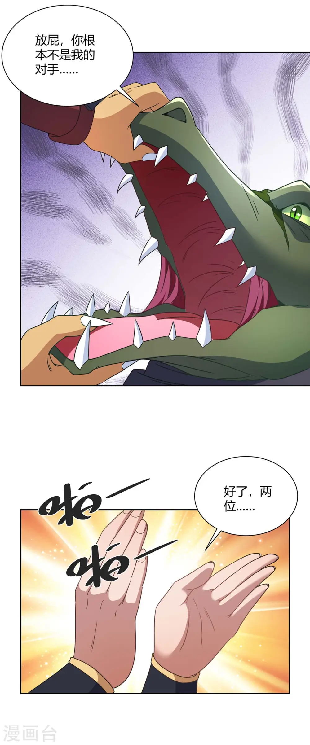 第231话 好戏开场26