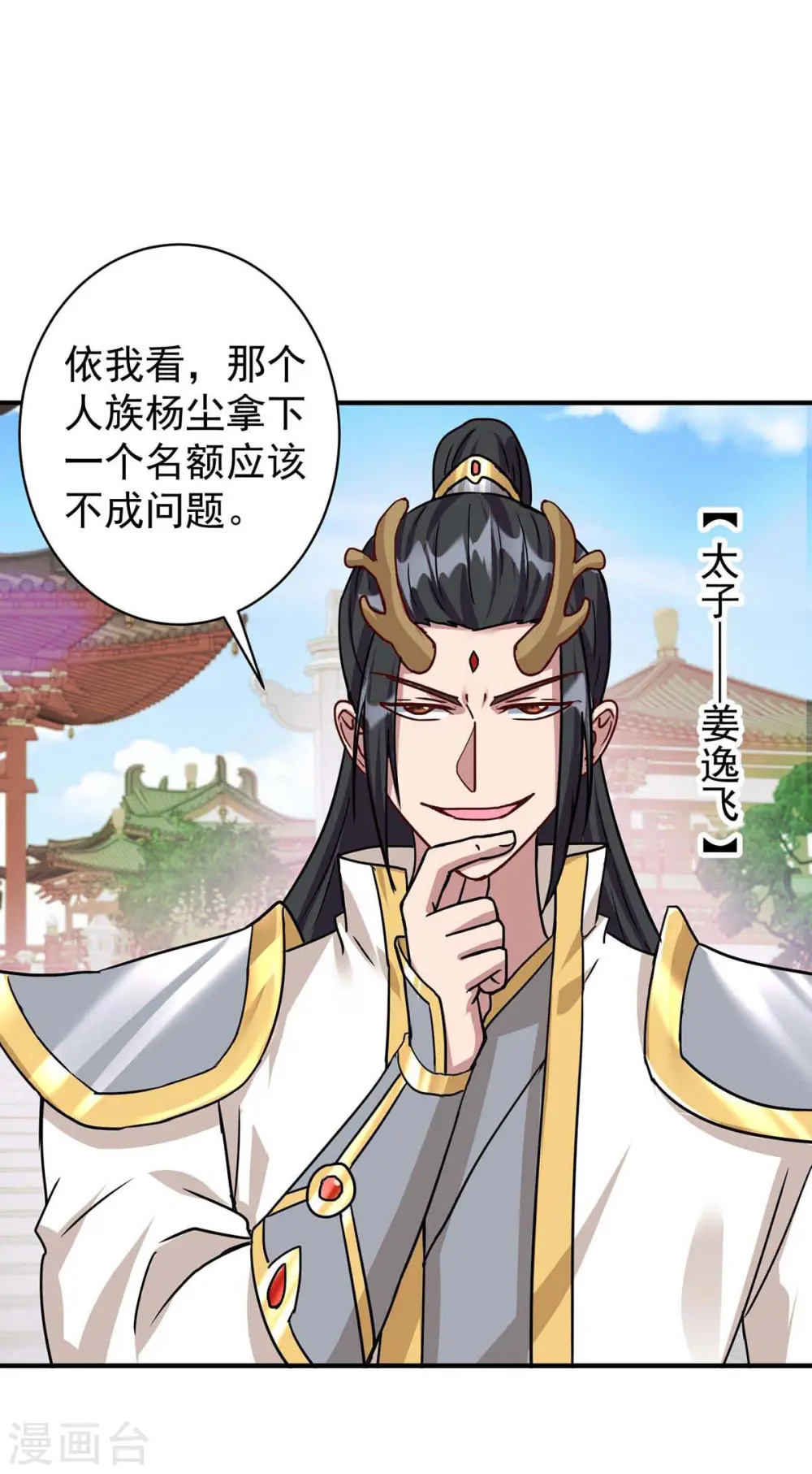 第365话 火妖七杰18