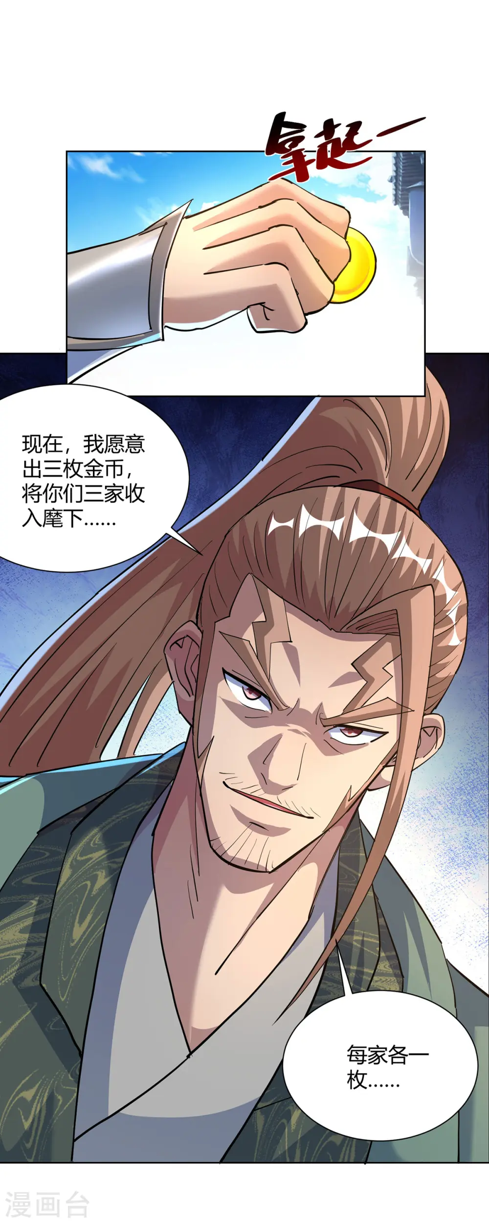 第303话 大开眼界1
