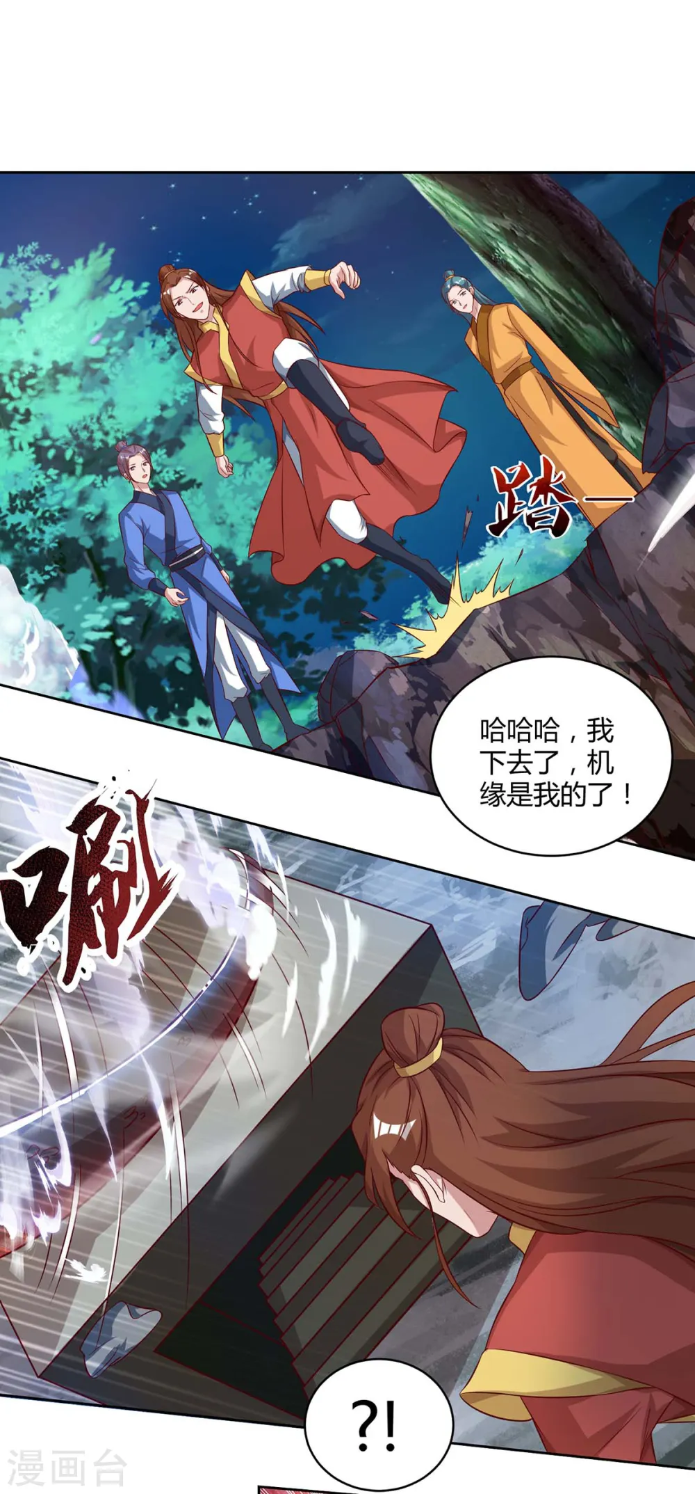 第82话 妖兽让路0