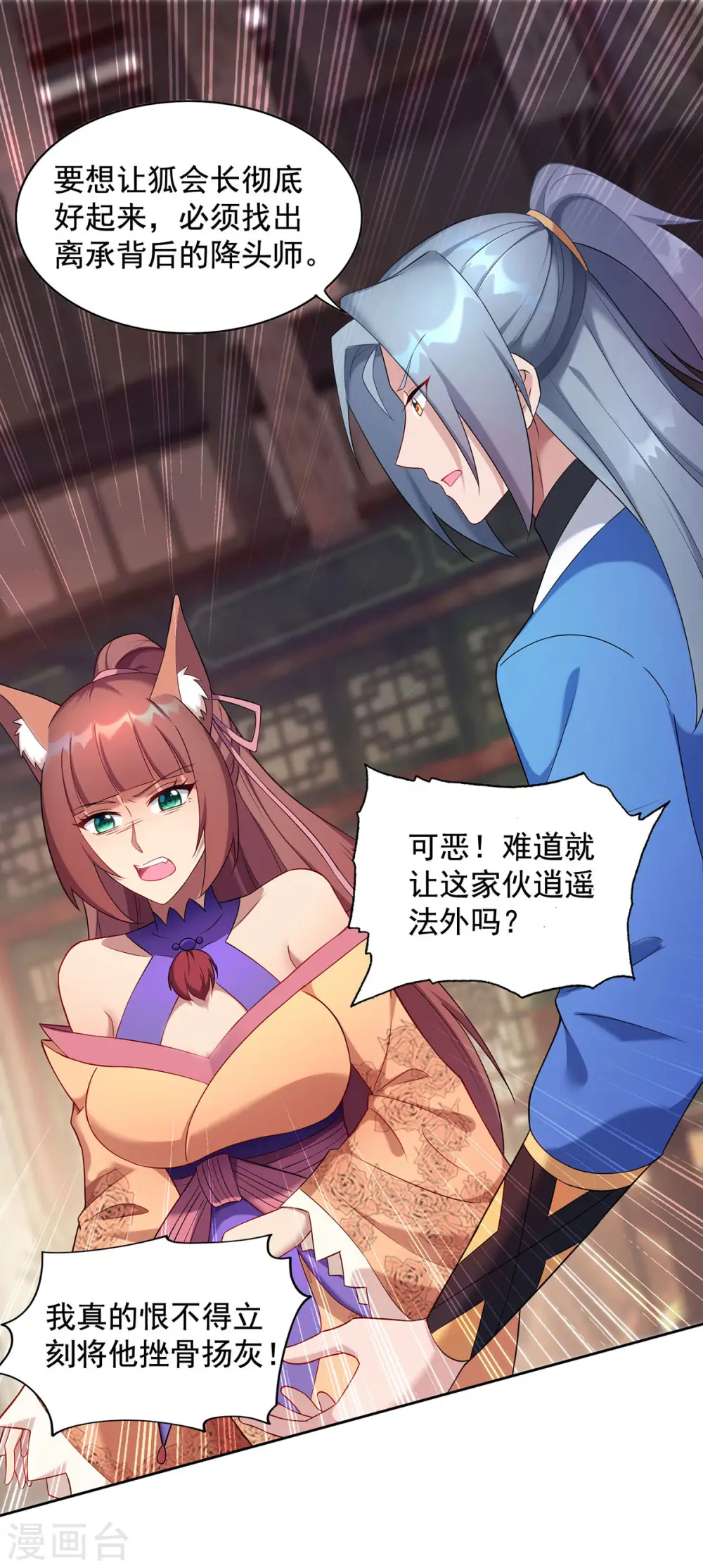 第331话 果然是他11