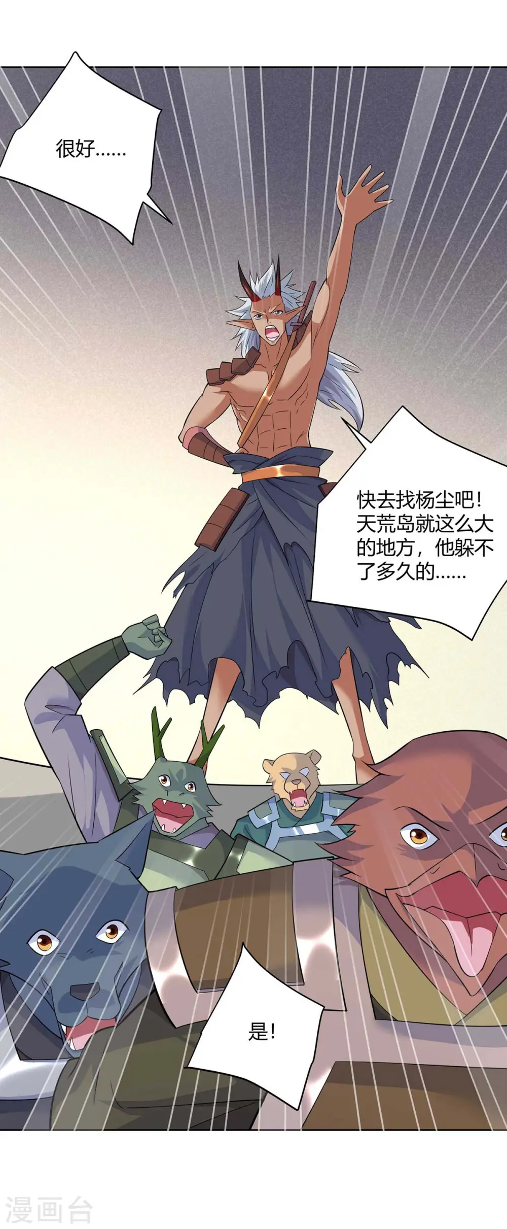 第252话 拿什么跟我斗？22