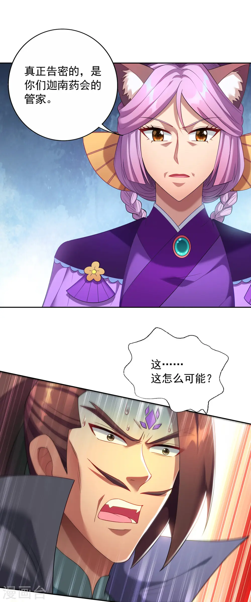 第339话 真正的告密者20