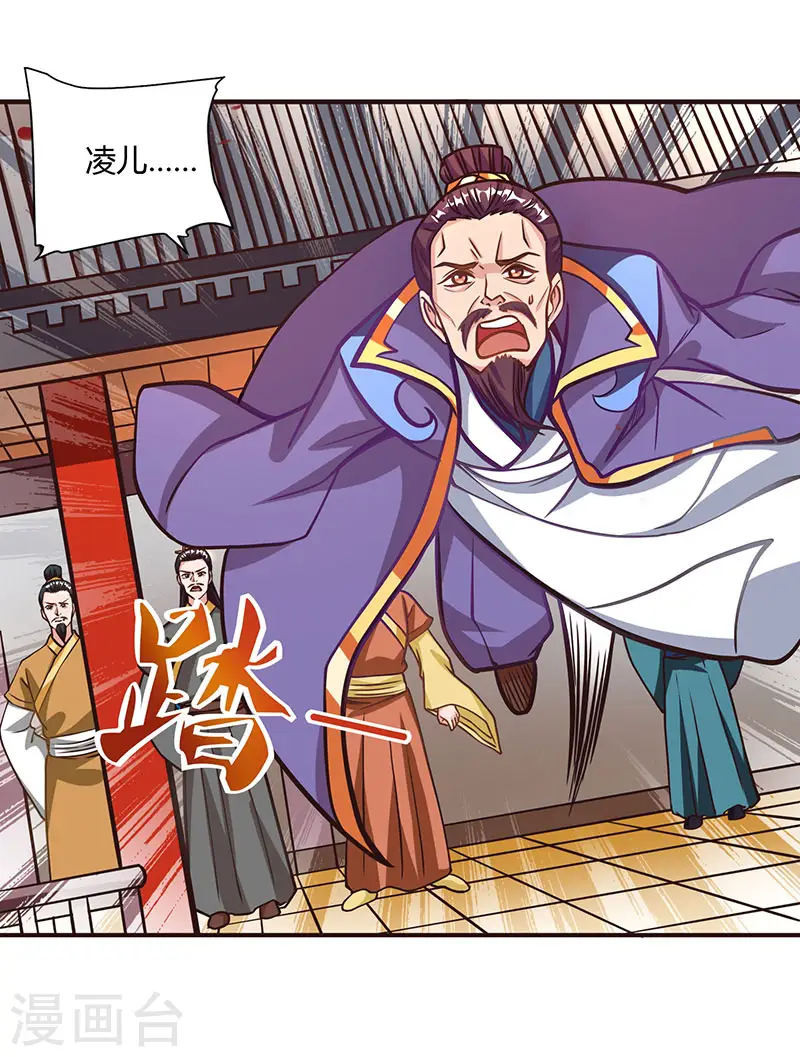 第30话 这就是命！23