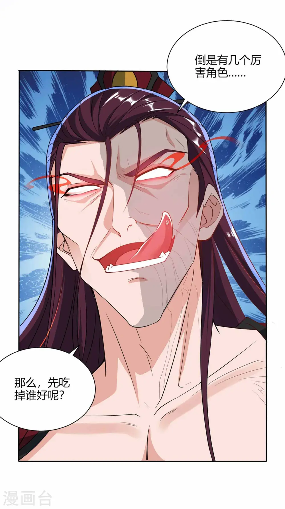 第189话 血食18