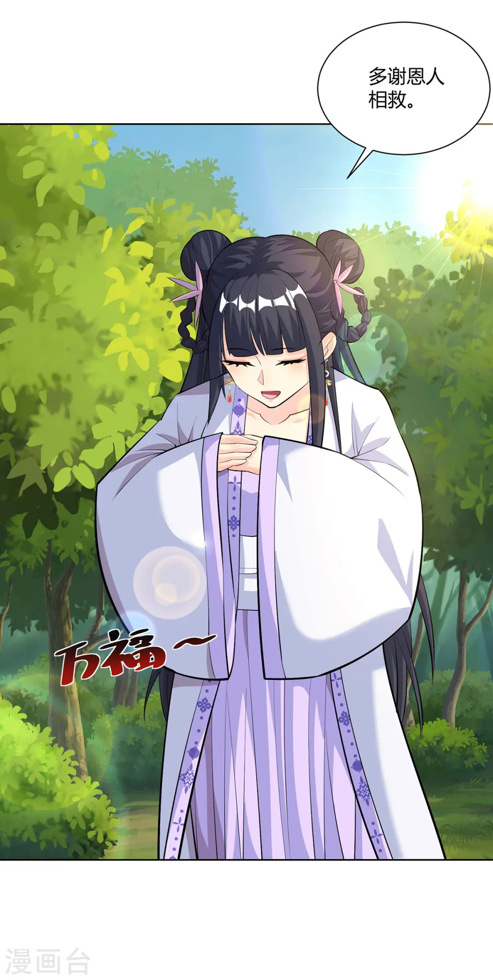 第294话 英雄救美13