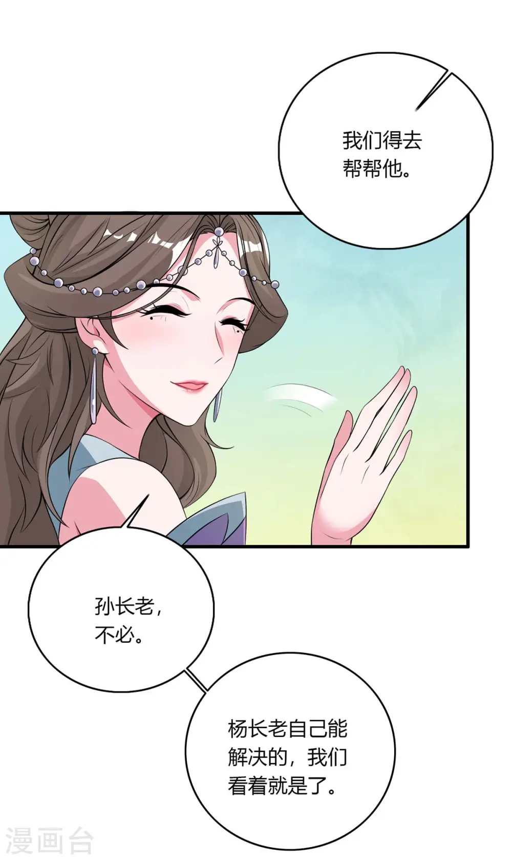 第129话 全是蝼蚁23
