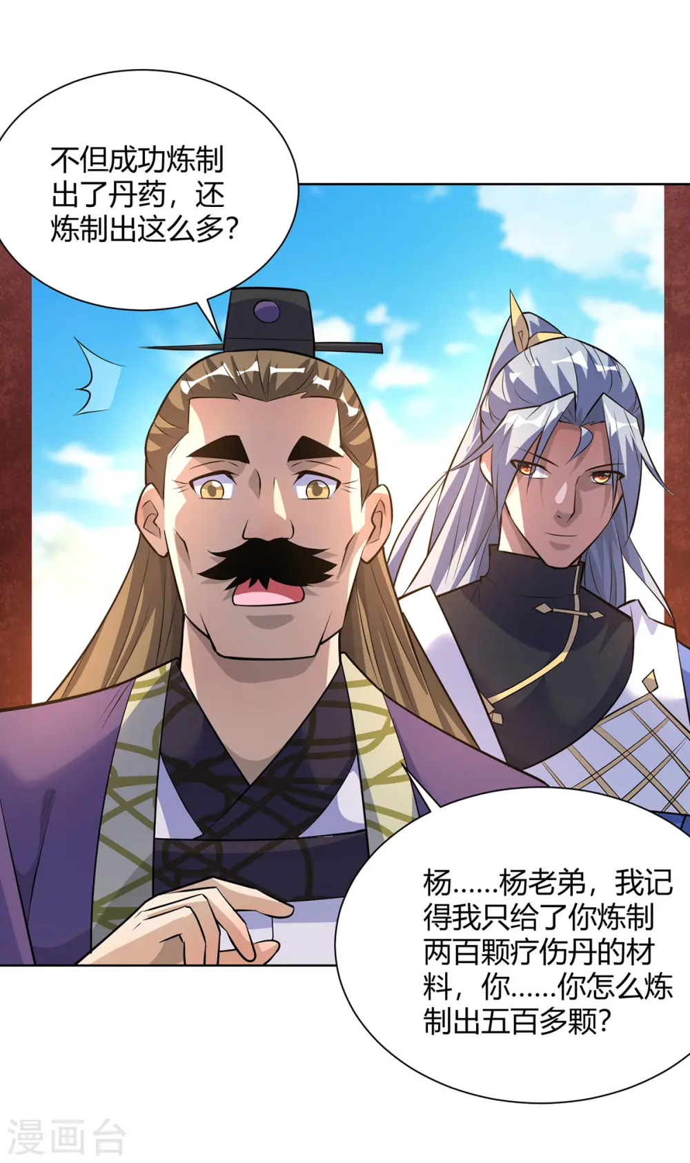 第304话 羞与为伍0