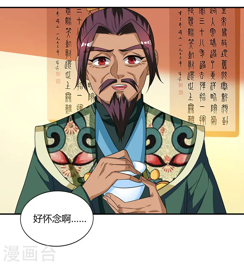 第37话 天火23
