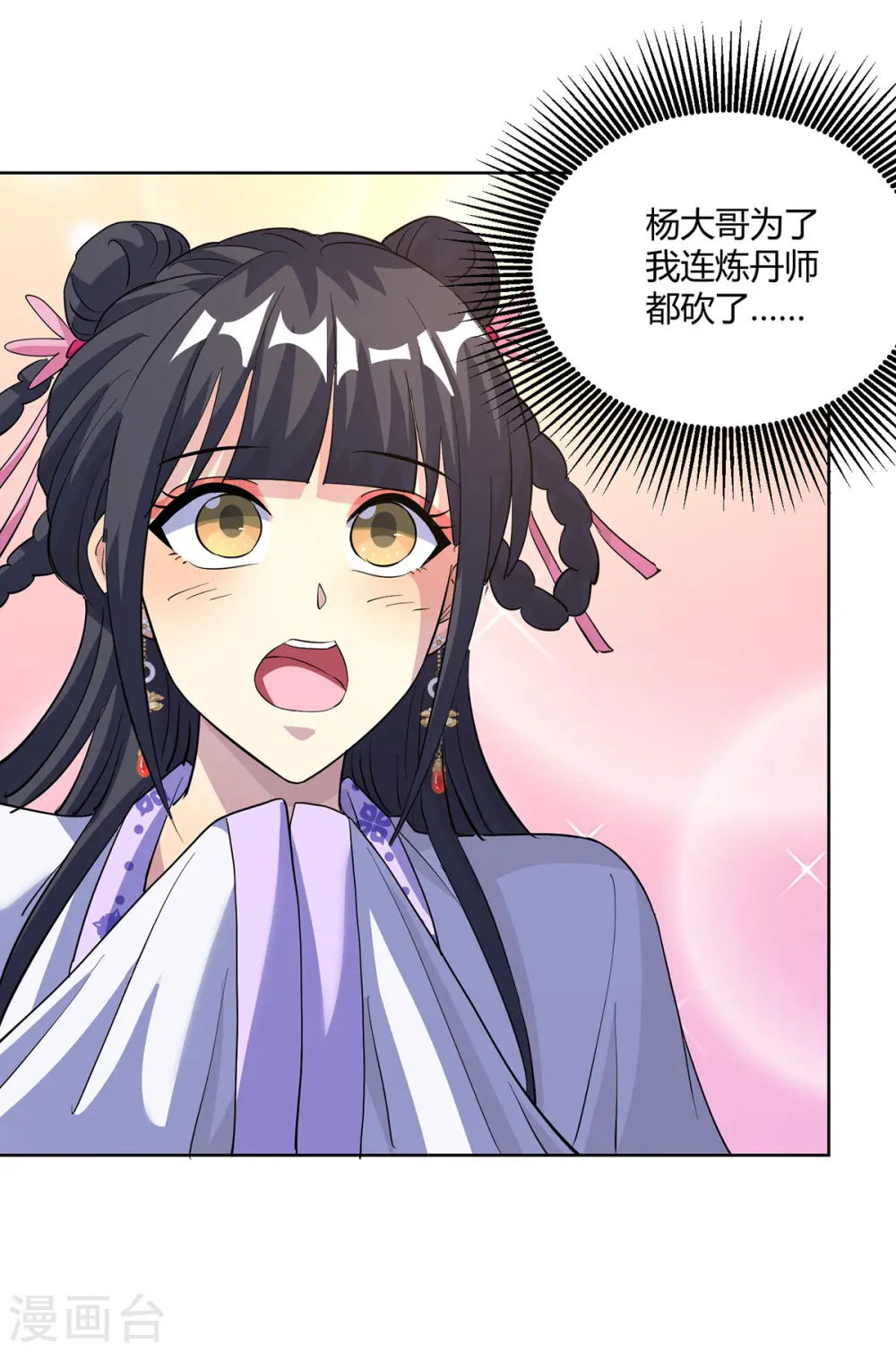 第299话 负责到底11