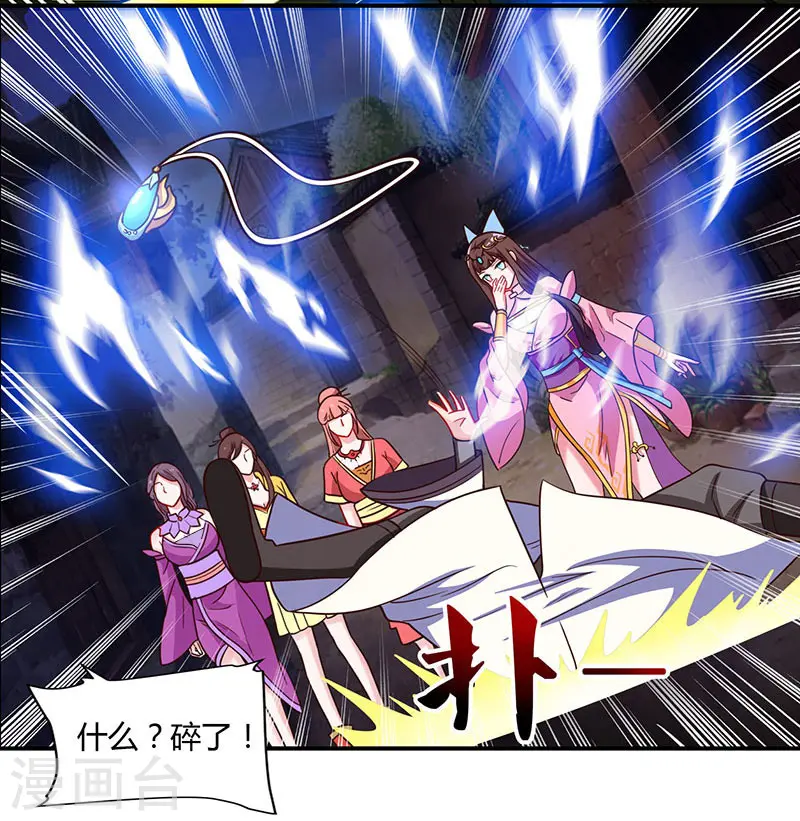 第22话 法器护身10