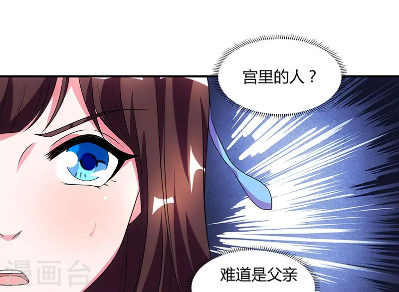 第43话 宫里的人16