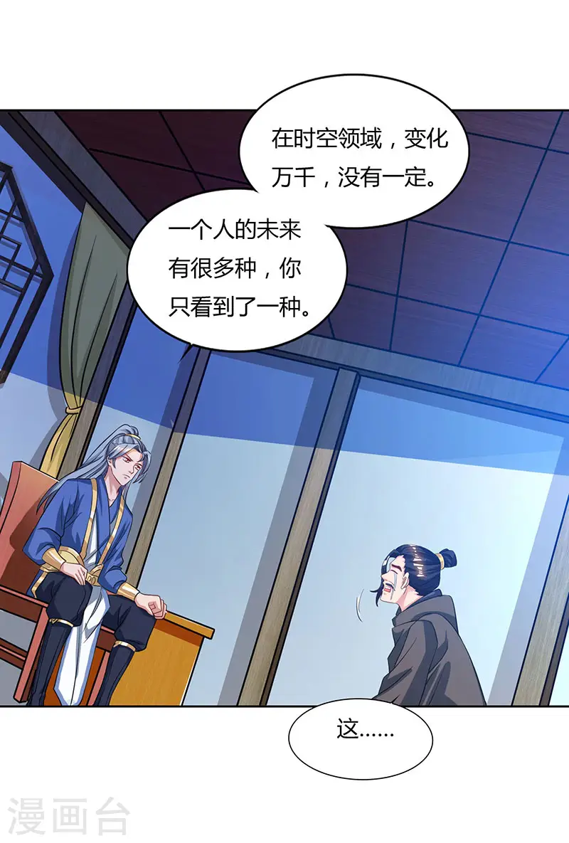 第47话 解惑之道9