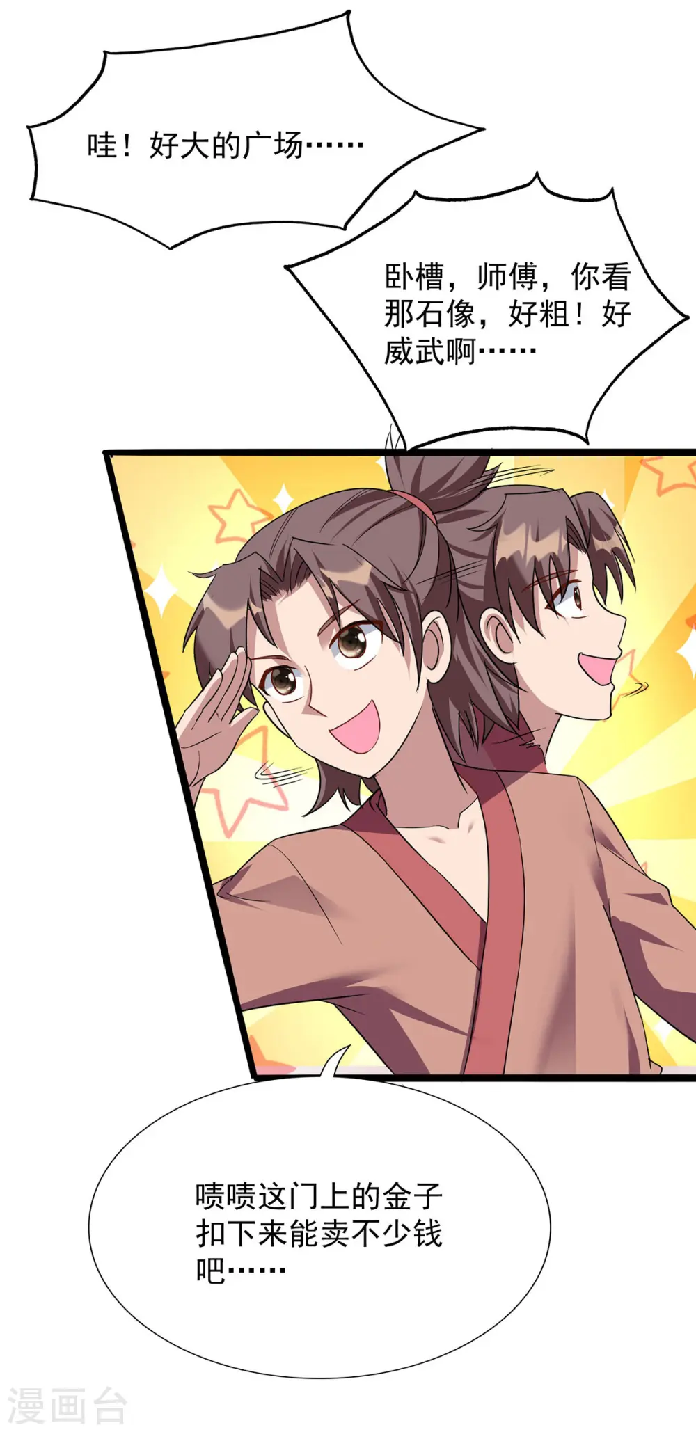第352话 唇枪舌剑11