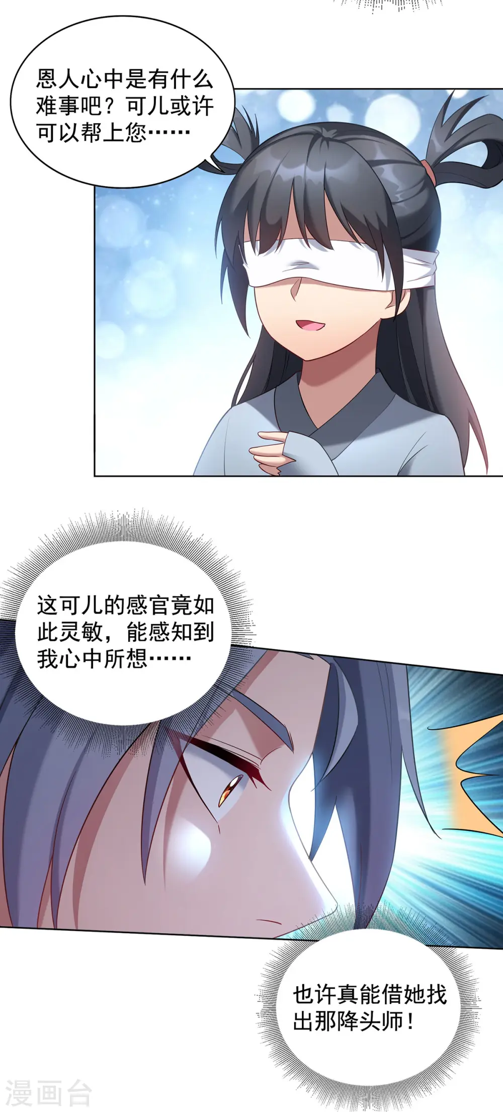 第333话 冤冤相报6