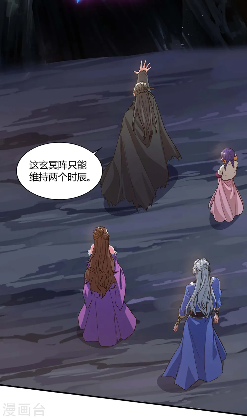 第155话 玄冥阵8