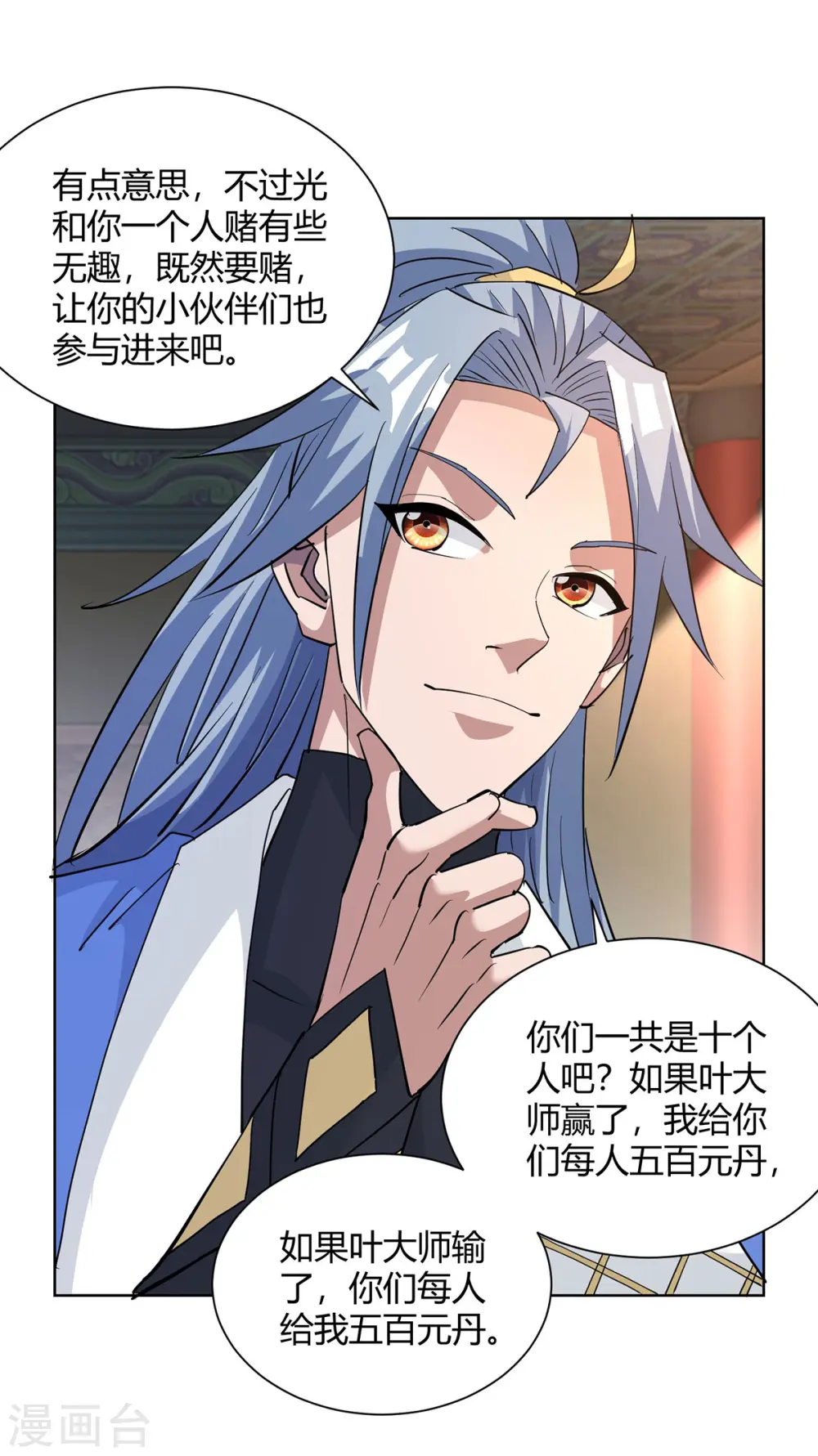第318话 大赚一笔5