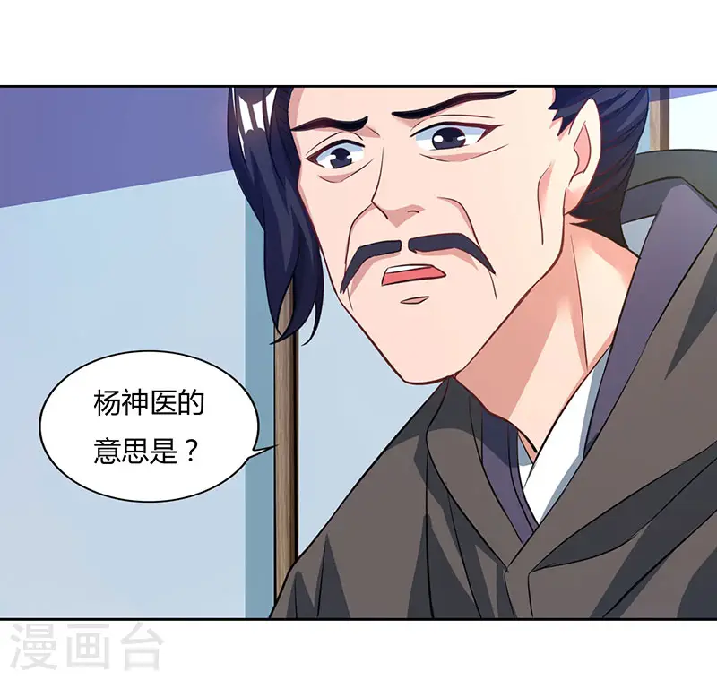 第47话 解惑之道10