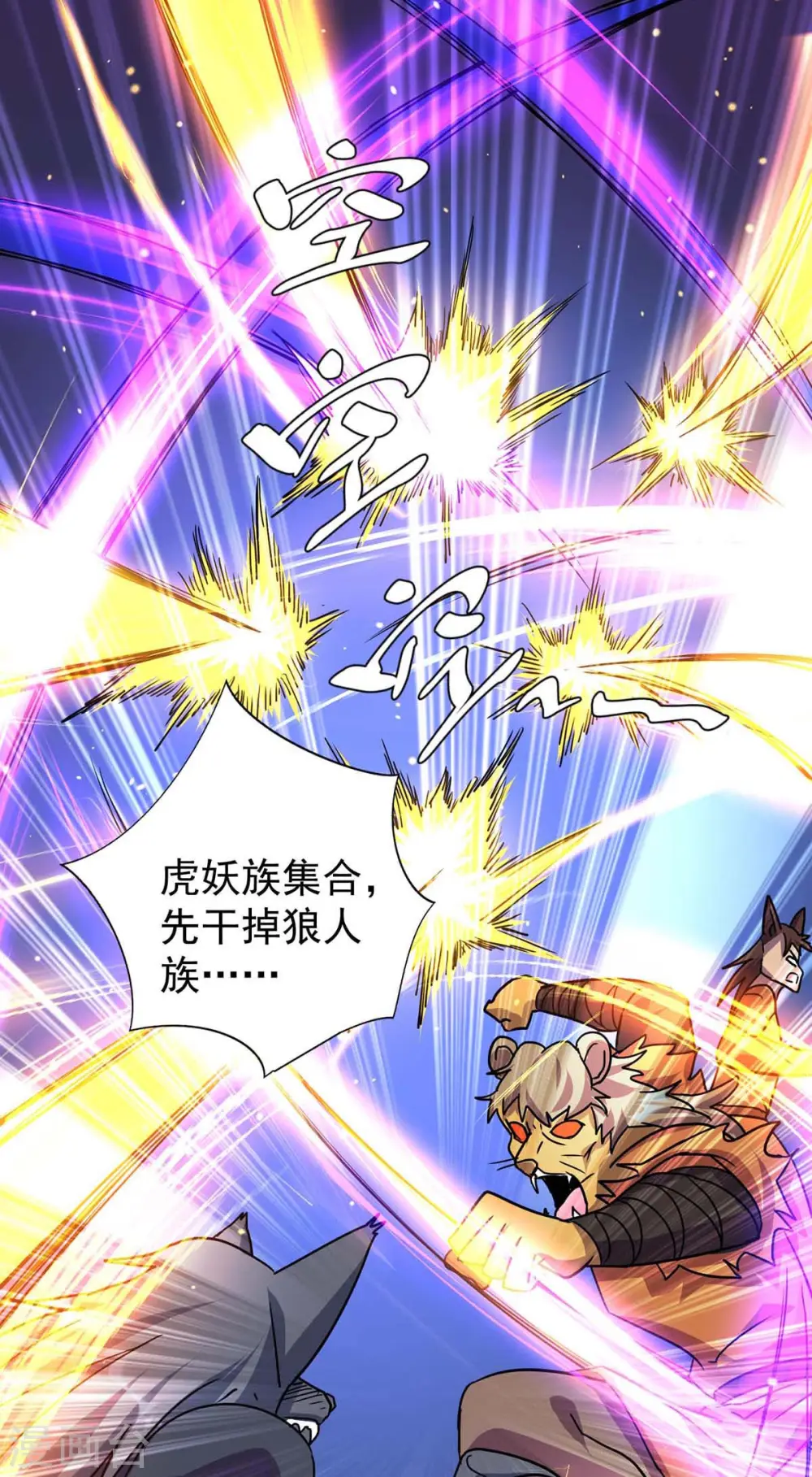 第365话 火妖七杰14