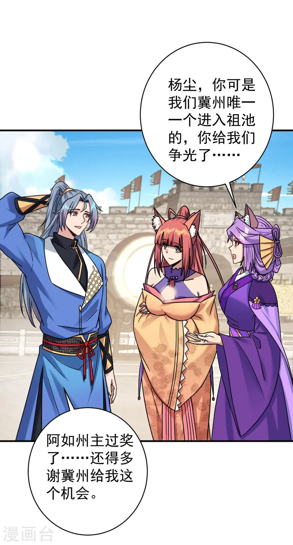第378话 结束比赛11