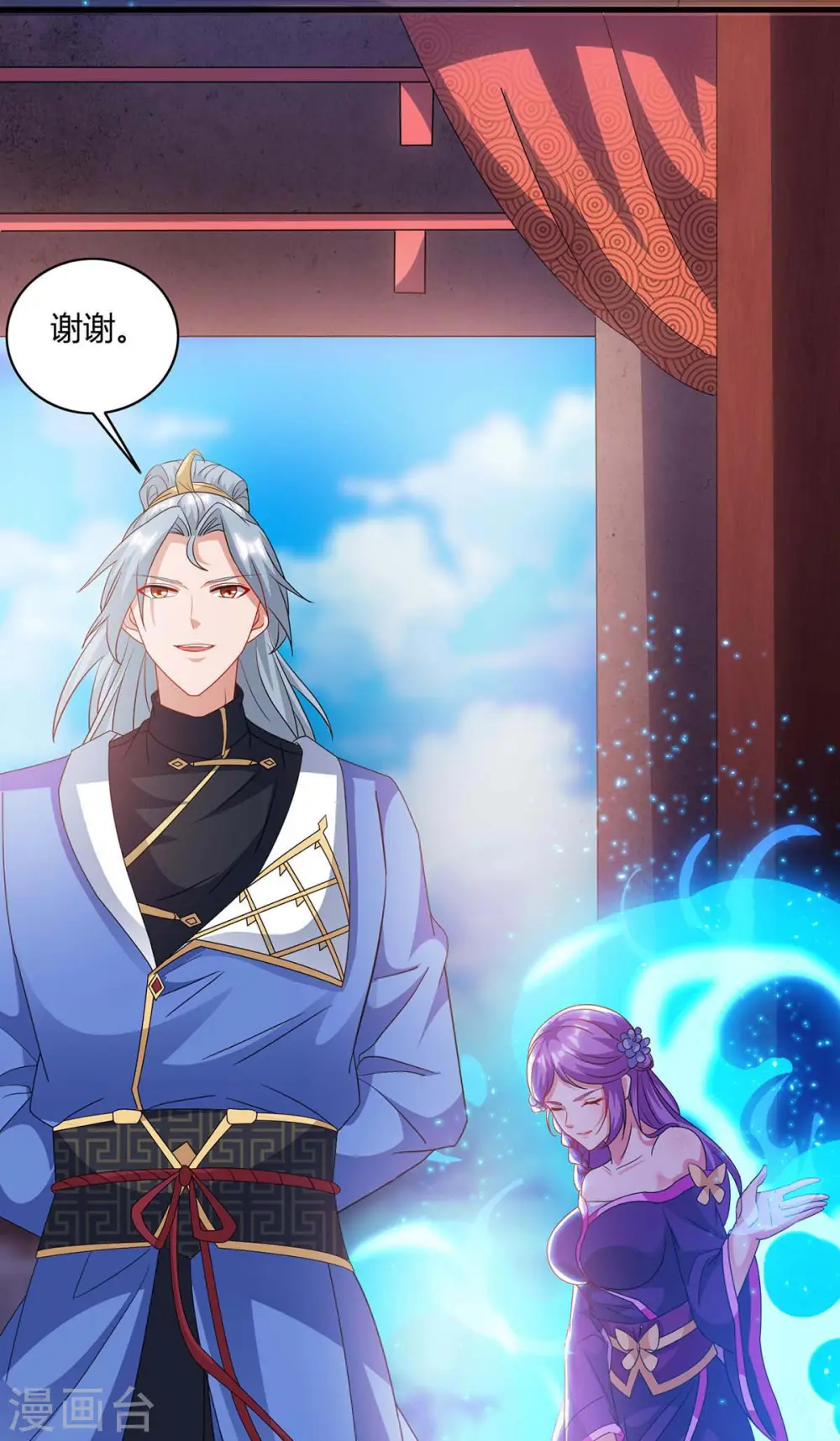 第171话 拍卖会22
