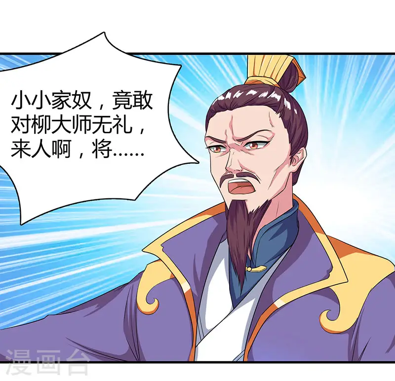 第6话 所谓大师？16