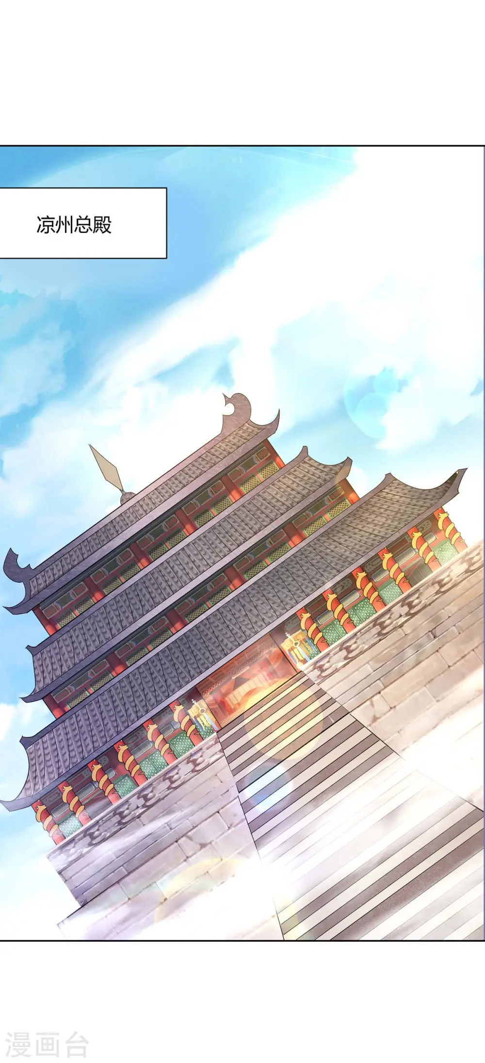 第289话 杨尘的报复17