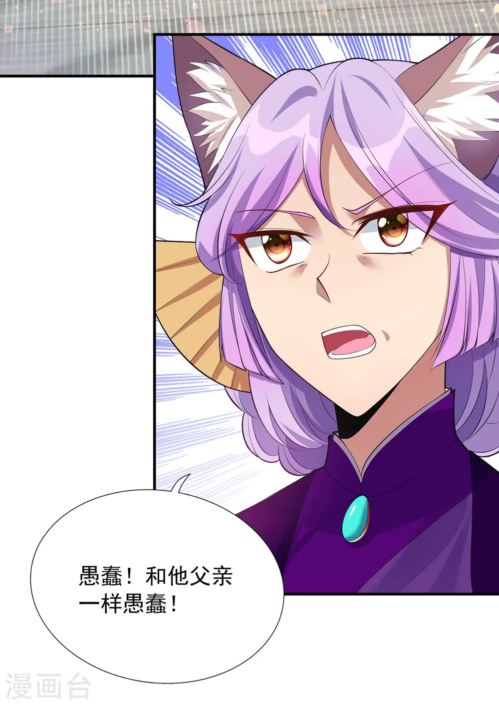第340话 懦夫行径9