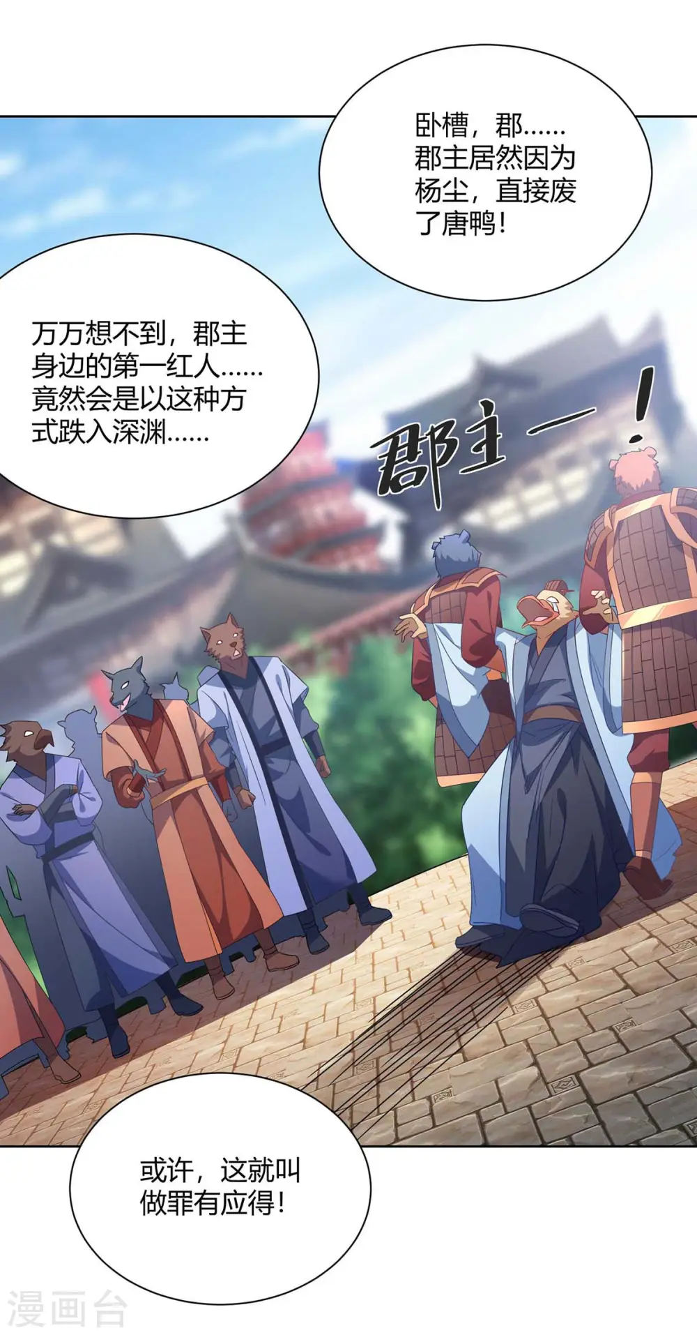 第225话 进入比赛10