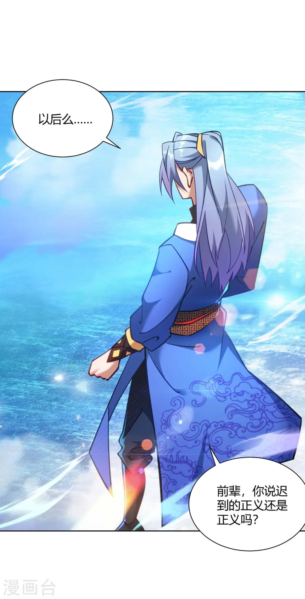 第276话 正义不能迟到1