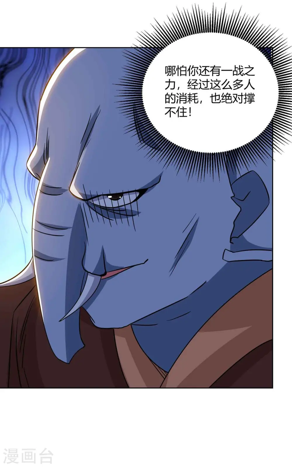 第219话 逃的真快4