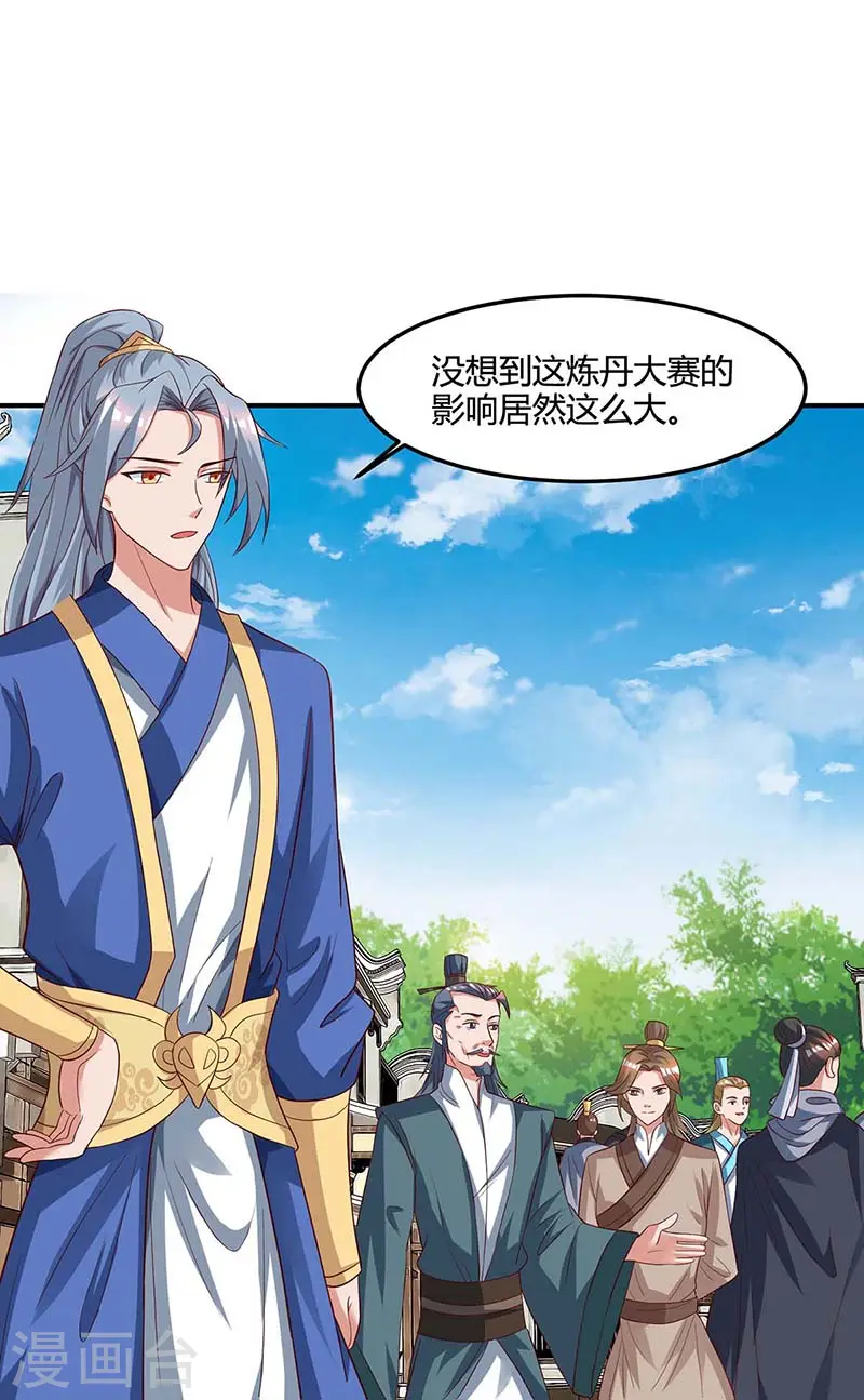 第100话 炼丹大会11