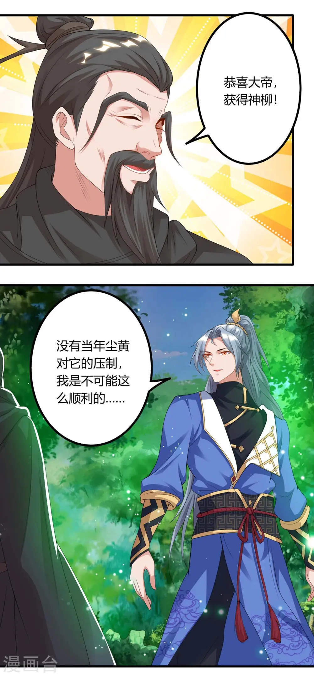 第167话 又要离开了8