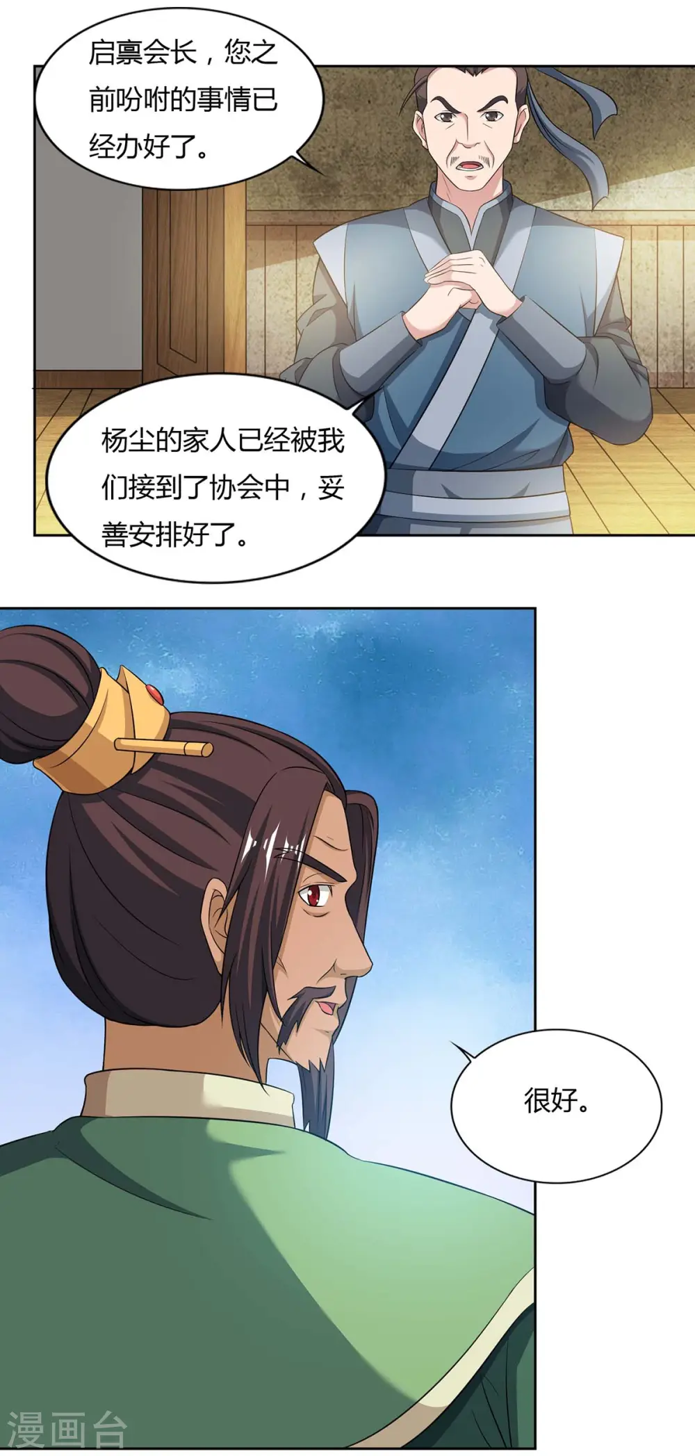 第127话 找死19
