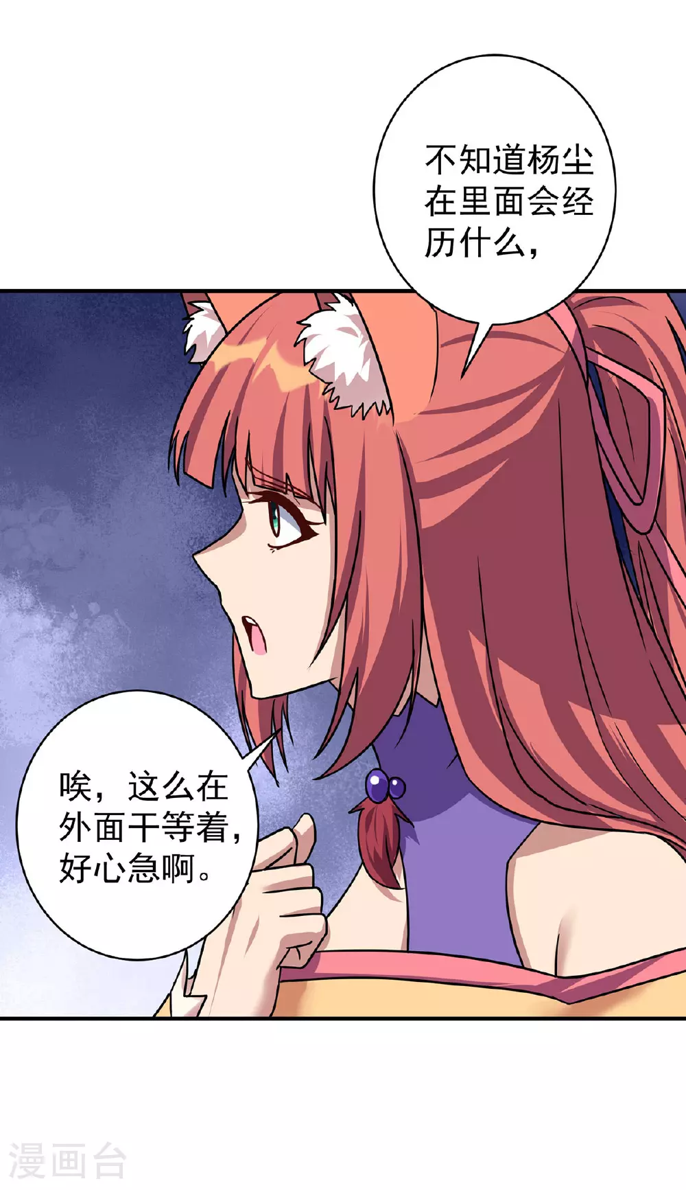 第381话 进入秘境21
